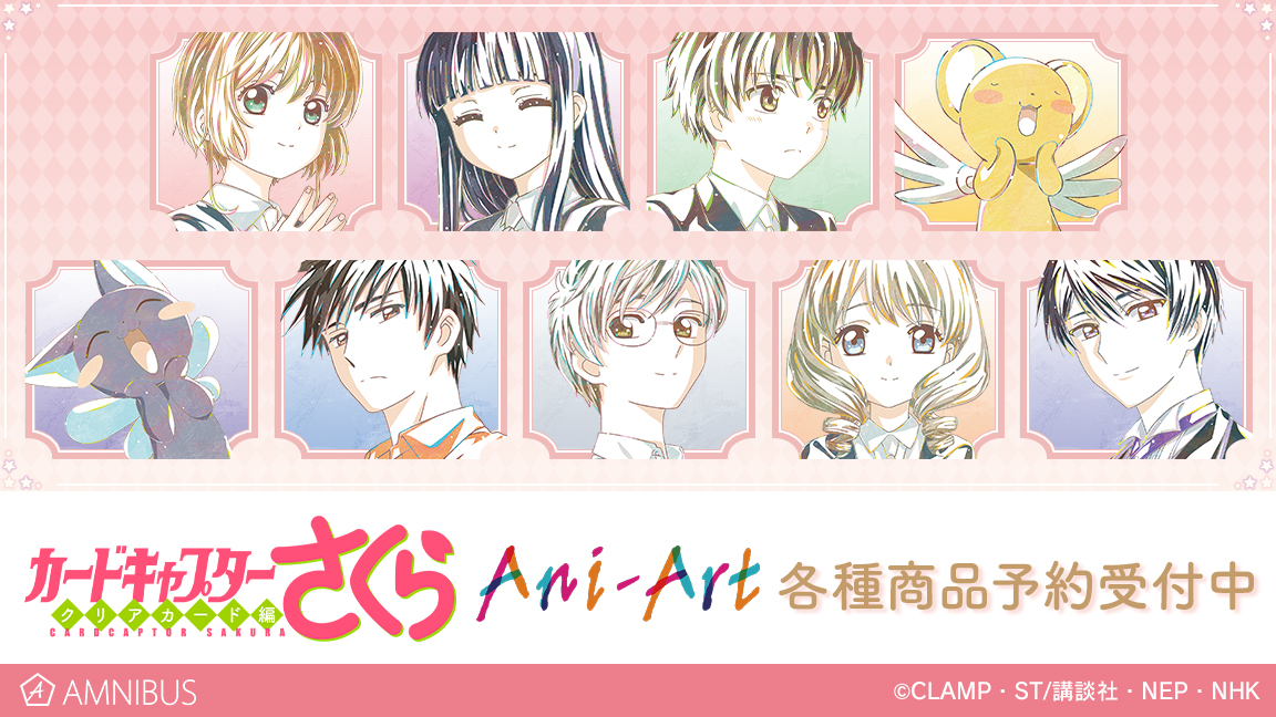 カードキャプターさくら 公式 Ccsakura Info Twitter