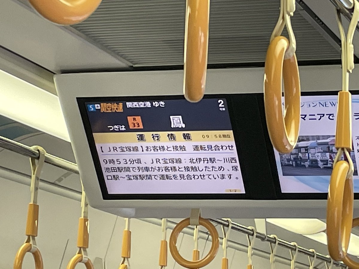 小池ピアノメンテナンス On Twitter Jr宝塚線が止まってるらしい それにしても 列車は同じ場所しか動けないんだから お客様が列車に接触したって方がいいんじゃないかなと思うけど
