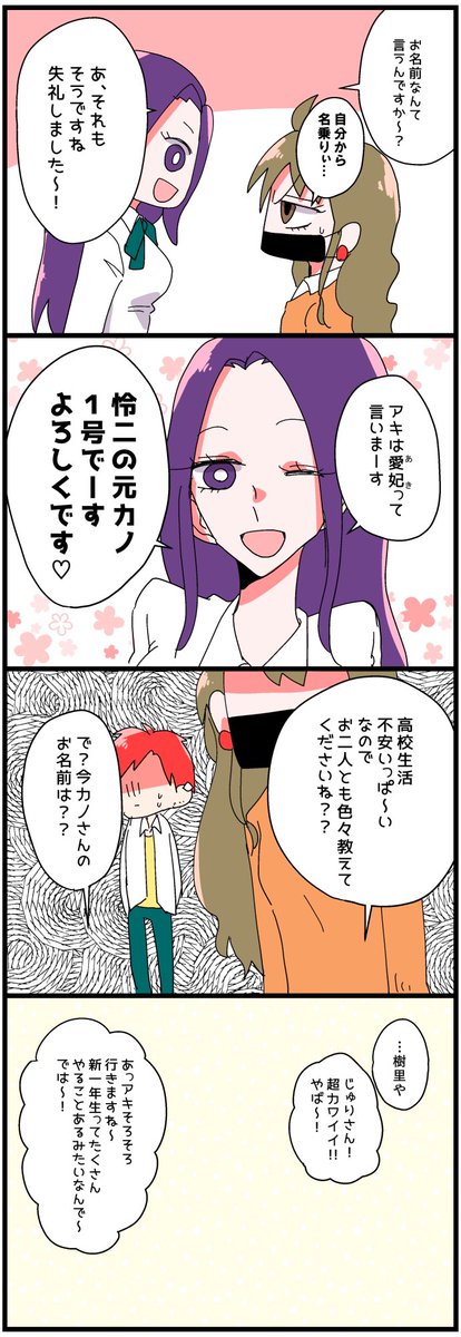 キレップルフルカラー版再掲28 
