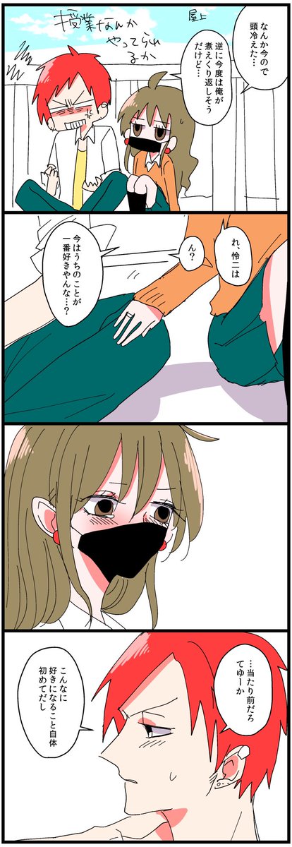 キレップルフルカラー版再掲29 