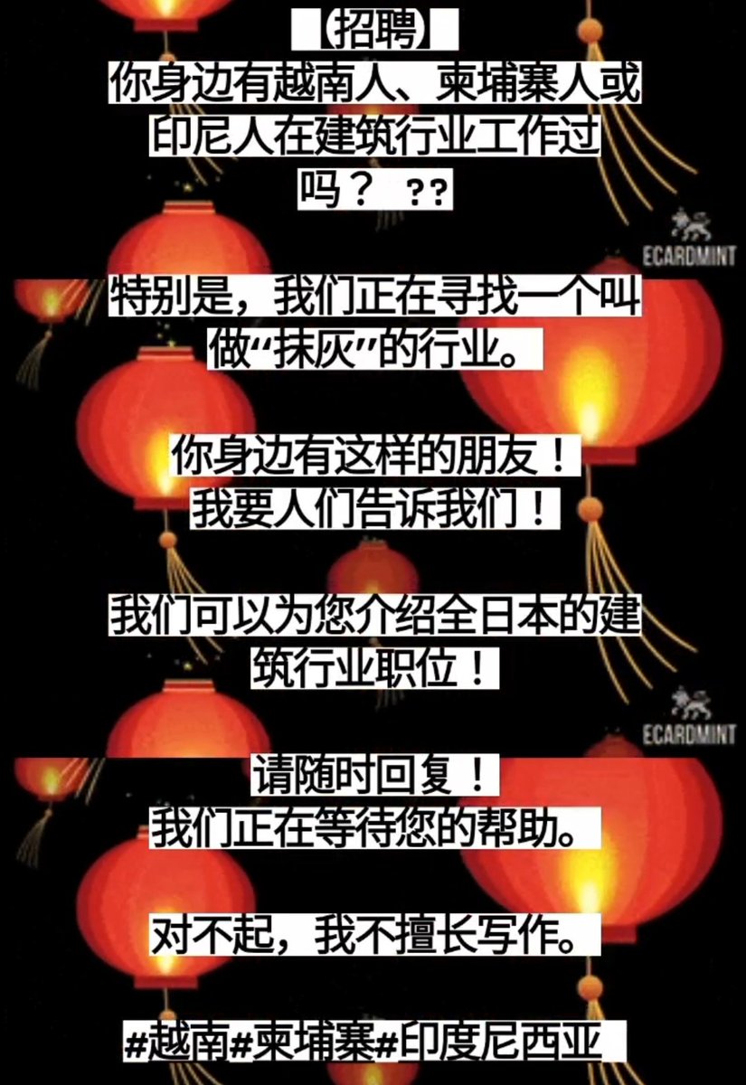 Toku_mado's tweet photo. 【求人募集】
建設業で働いた経験のあるベトナム、カンボジア、インドネシアの方いらっしゃいませんか？？

特に『左官』🕴️‍♂️

自分の周りでそういう友達いる‼
って人は教えて欲しいです！

日本各地で建設業のお仕事をご紹介できます！

お気軽にDM、リプライ下さい😊

#Vietnam #Cambodia #Indonesia https://t.co/uBl2BA52Qf