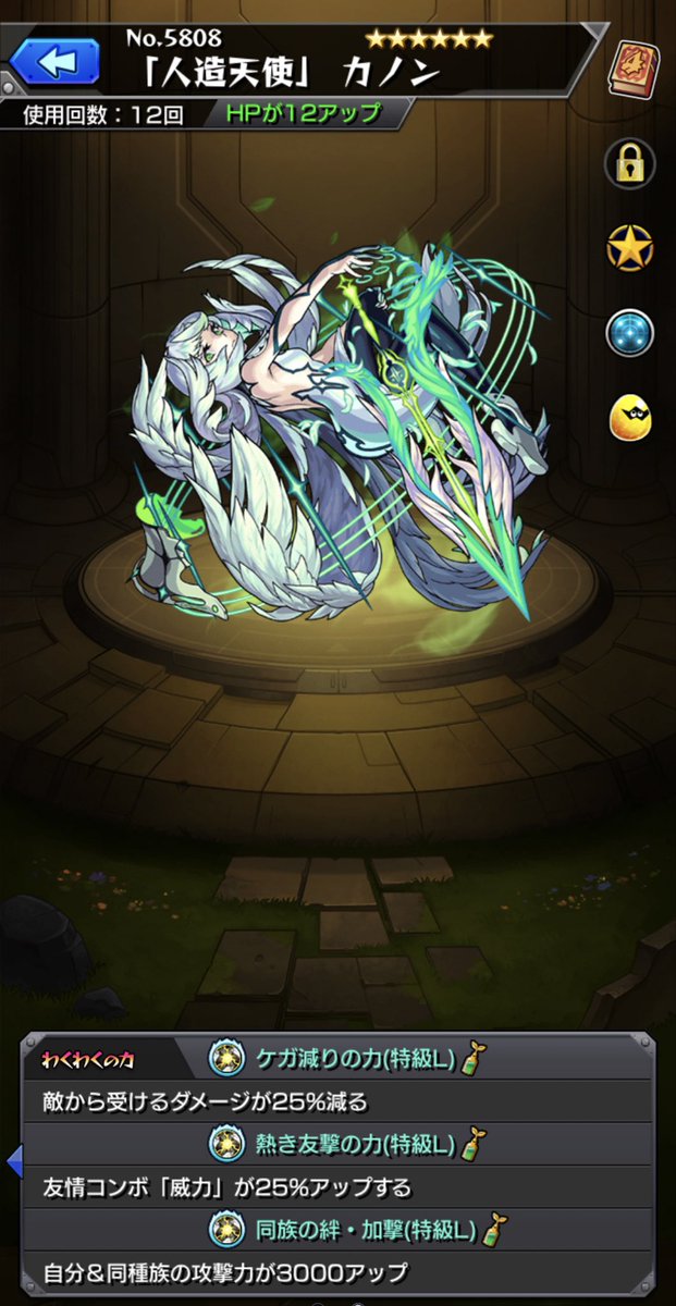 night_leaf's tweet photo. 【モンスト】
昨日実装ほぼ12時に引いた結果🌟‼️
2体『カノン』ゲット出来たぁ☺️❣️⤴️✨
1体は120にして実の厳選ちょっと頑張って戦型解放してみた(*｣´□`)｣‼️✨(笑)

#超獣神祭 #カノン #モンスト https://t.co/rOHK74b1gc
