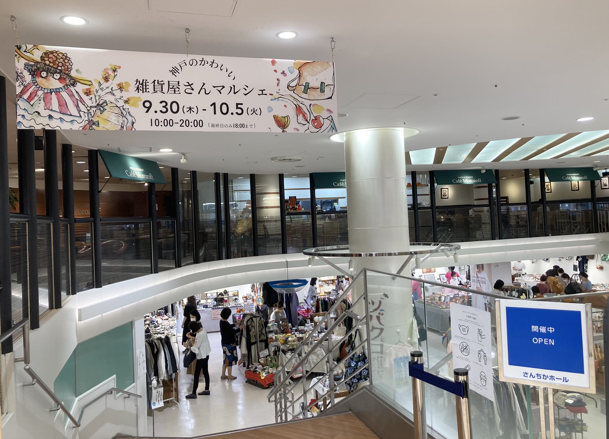 ハニカムブックス 本日から神戸三宮さんちかホールにて 神戸のかわいい雑貨屋さんマルシェ スタートしました 10 5までどうぞよろしくお願いいたしますー T Co Vrsvityfz0 Twitter