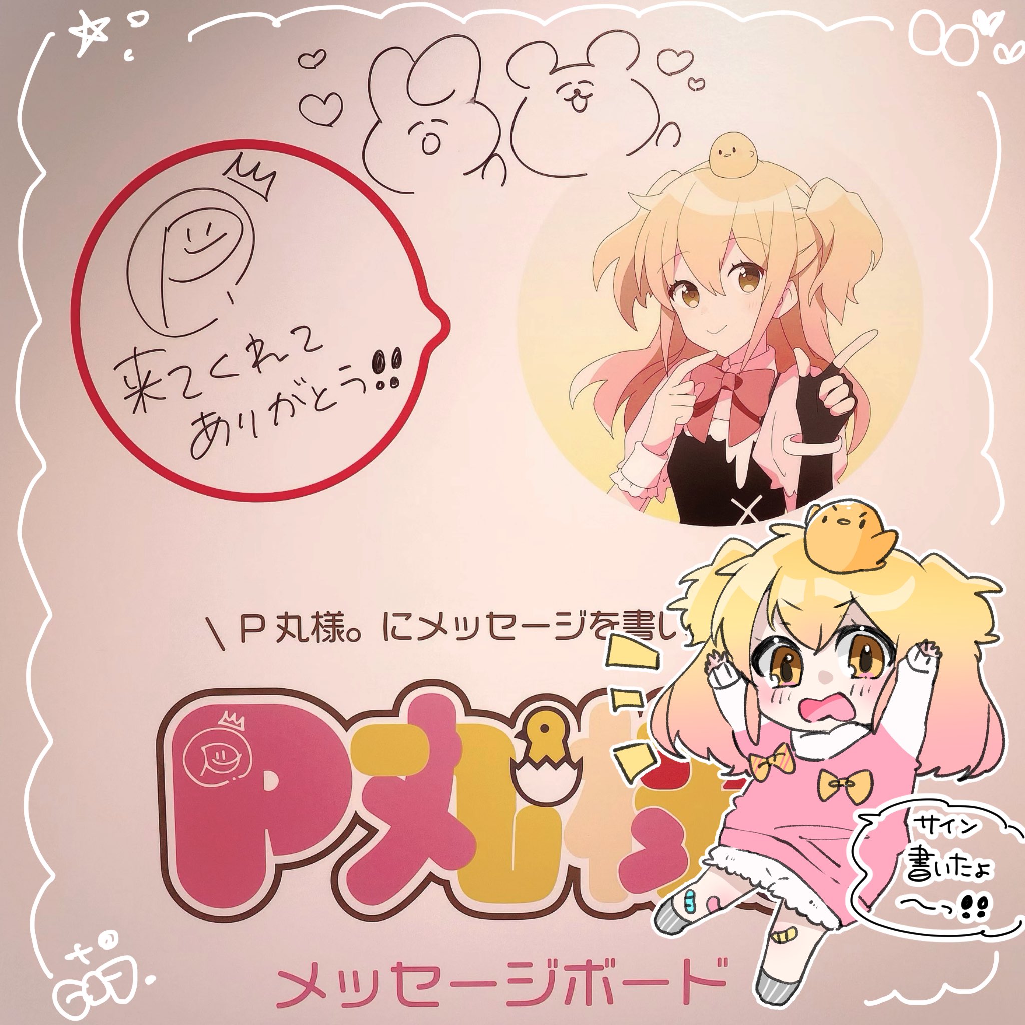 P丸様。🐣🍳 on Twitter: