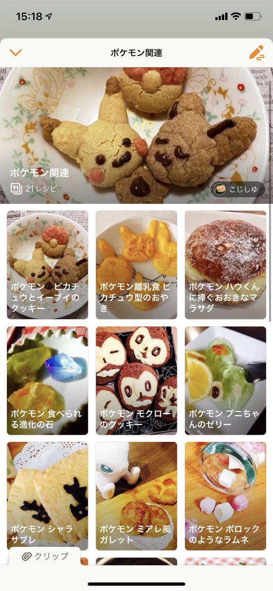 こじ主婦 Kozisyuhu さんの漫画 31作目 ツイコミ 仮