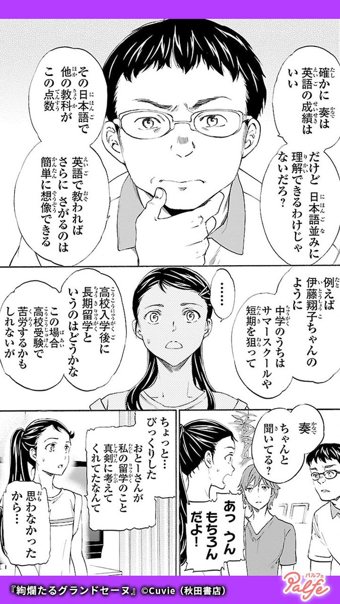 バレエに魅了された少女は、踊ることの楽しさに目覚め世界を目指す
(4/4)
「絢爛たるグランドセーヌ」無料試し読み
https://t.co/Hd3uR3lvVE