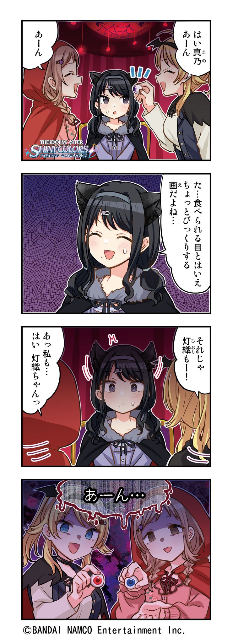 パーソナルパブミラー 風野灯織 シャニマス Amazon | ブシロード ラバーマットコレクション V2 Vol.163