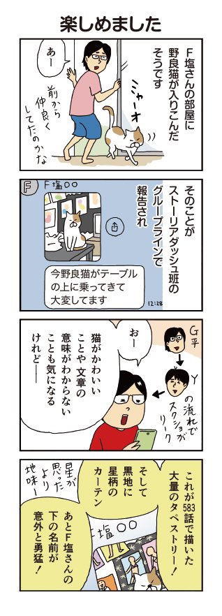 4コマ目のセリフの一部に修正がありました。

誤「勇敢」
正「勇猛」

となります!勇猛な名です! 