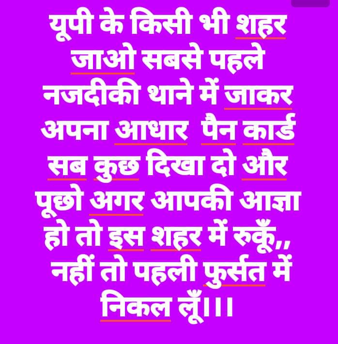 शर्मिंदगी बहुत बड़ा हथियार है
 शर्म छोड़िये हो और शर्मिंदा करे अब इन सबको
खास करके यदि आप हिंदू हो और गोरखपुर जा रहे हो 
गोरखपुर में सबसे पहले रामगढ़ ताल चौकी जाकर अपना सब कुछ <a href="/Uppolice/">UP POLICE</a> को चेक करा दें
कपड़े भी उतार कर चेक करा दें
जब जब वह क्लीन चिट दे दे तो ही रुके नहीं तो लौट आए