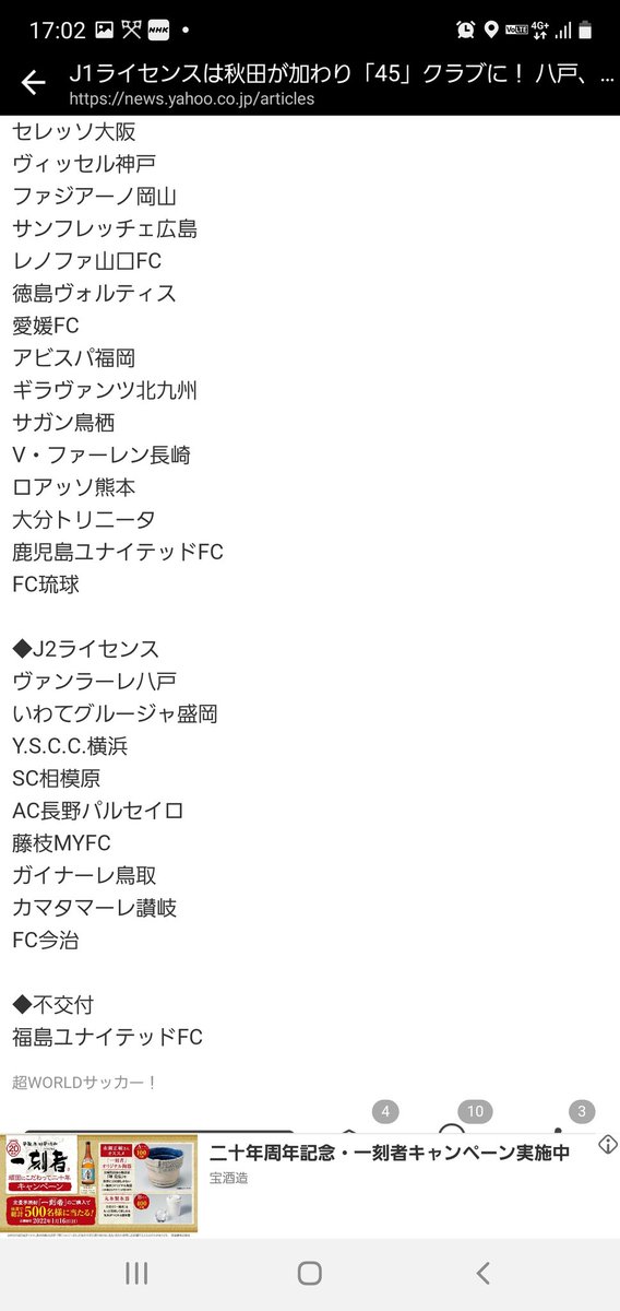 H Yocchi V Twitter 後ろ向きのツイートしたくないですが j3の上位2チームにj2ライセンスないチームが入った場合 その数だけj2の降格チームが減るって本当なんですか もちろんレノファは下位4チームにはならないですけど 確認したくて H Yocchi V Twitter 後ろ向きのツイートしたくないですが j3の上位2チームにj2ライセンスないチームが入った場合 その数だけj2の降格チームが減るって本当なんですか もちろんレノファは下位4チームにはならないですけど 確認したくて