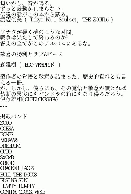 pinebrooklyn's tweet image. ZERO MAGAZINE　Vol 1
ハードコアパンク＆スキンヘッズ　写真集

販売店
disk union
Time Bomb Records 
Zero Magazine ONLINE SHOP