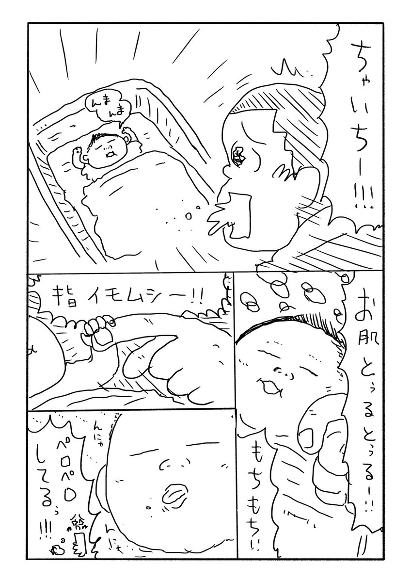 我が子と初対面しました👶🏻 