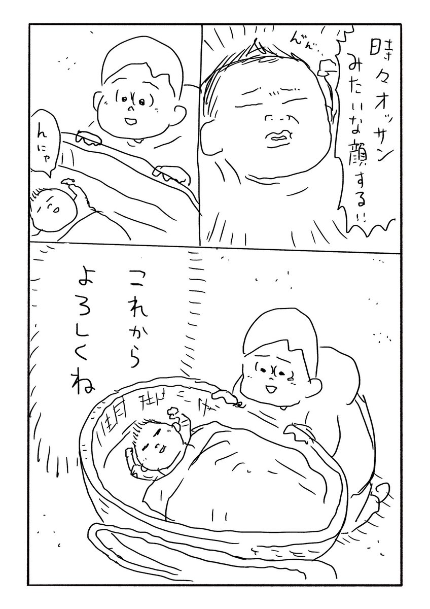 我が子と初対面しました👶🏻 