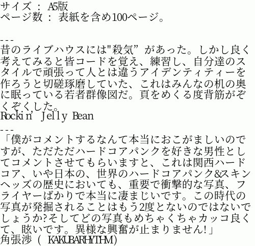 pinebrooklyn's tweet image. ZERO MAGAZINE　Vol 1
ハードコアパンク＆スキンヘッズ　写真集

販売店
disk union
Time Bomb Records 
Zero Magazine ONLINE SHOP