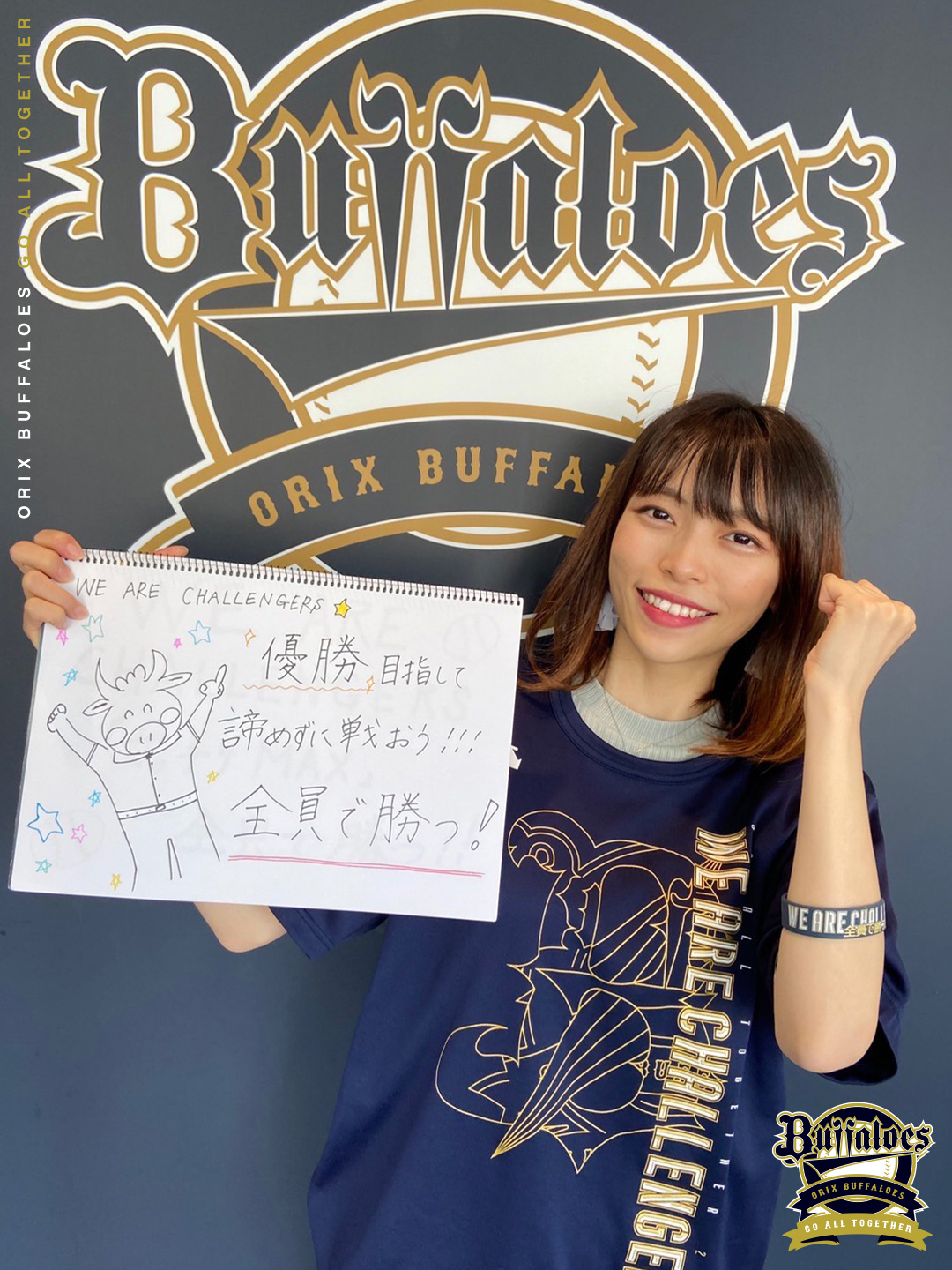 山﨑福也 プレイヤーズタオル オリックスバファローズ 日本ハム ほぼ