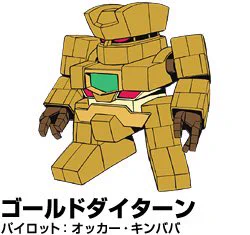 @hinekurebow 魔神英雄伝ワタル感ある 