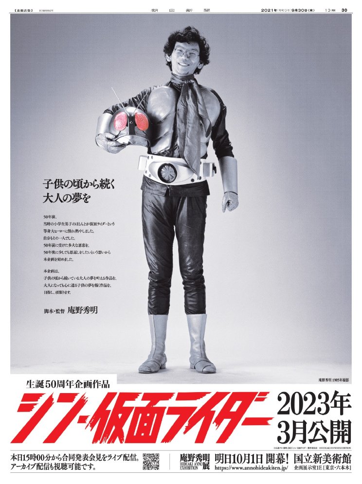 当店一番人気 コスプレ シン仮面ライダー abubakarbukolasaraki.com