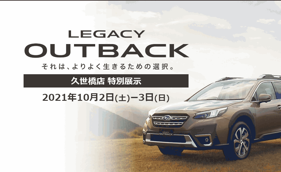 近畿地区スバルグループ 公式 Subaru Kinki Twitter