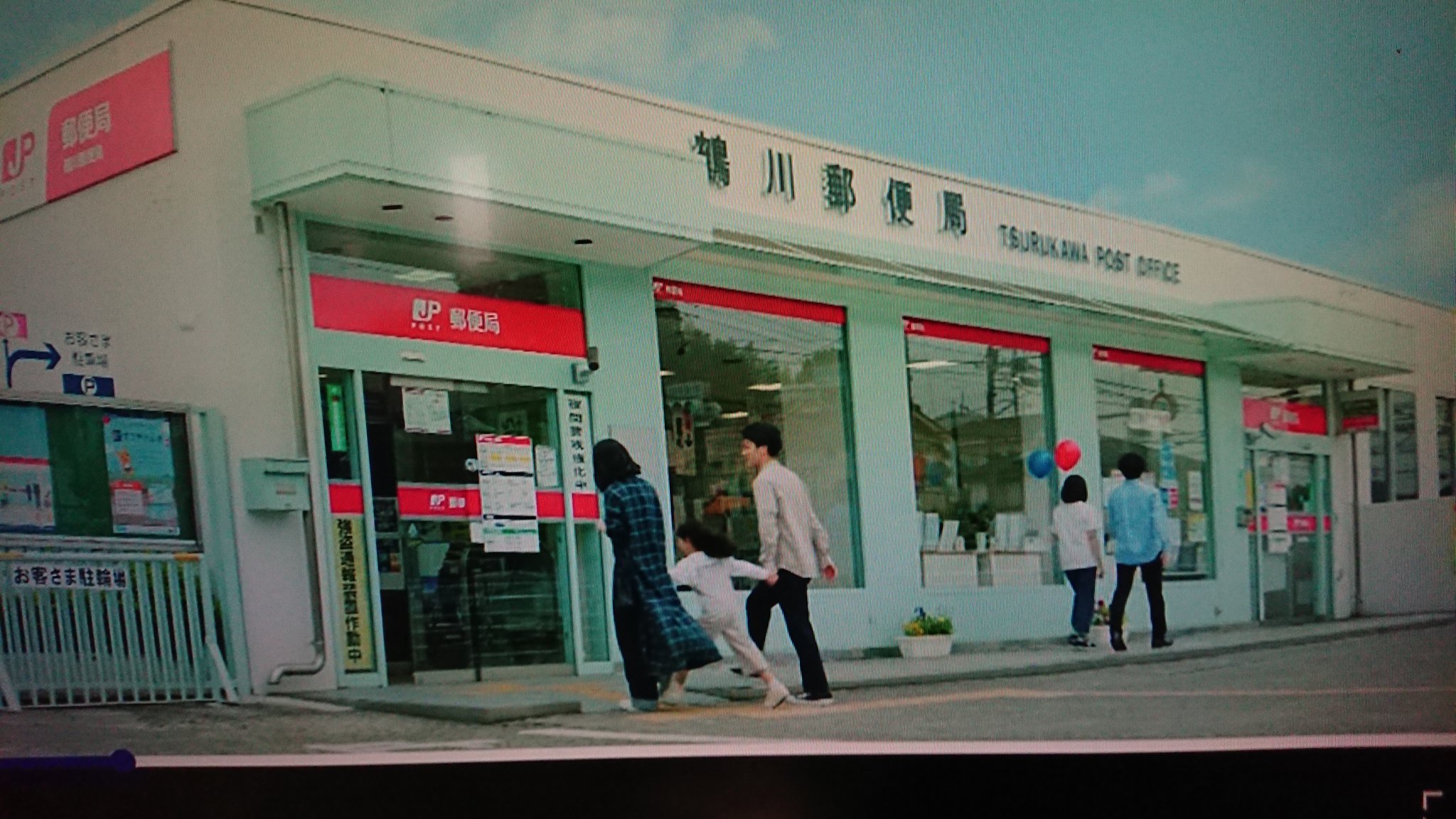 鶴川郵便局 Twitter Search Twitter