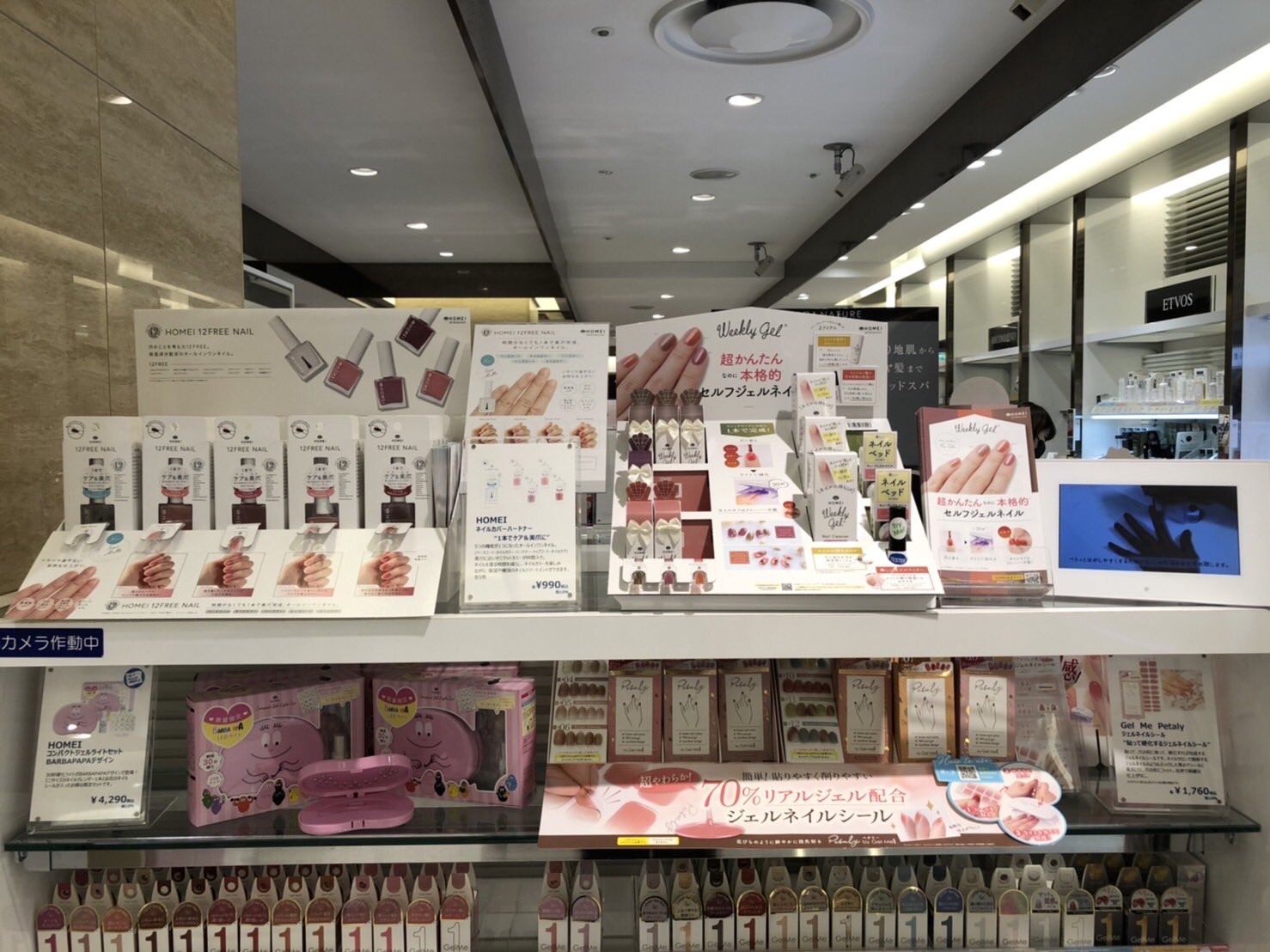 Homei No Twitter 店舗展開のお知らせ 本日は Plaza銀座店 の店舗情報です ネイル売り場では Homeiシリーズがきっちり並んでます 限定で出ていたバーバパパもまだいらっしゃいますね お探しの方は是非