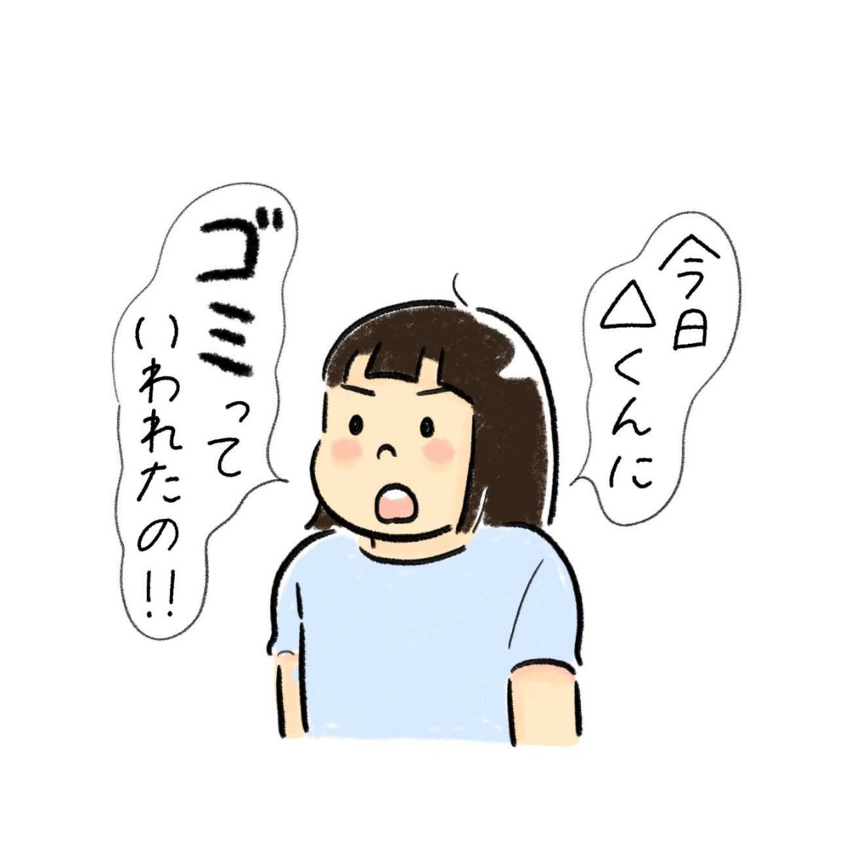 (1/2)
ゴミと言われたけども…(続きます) 