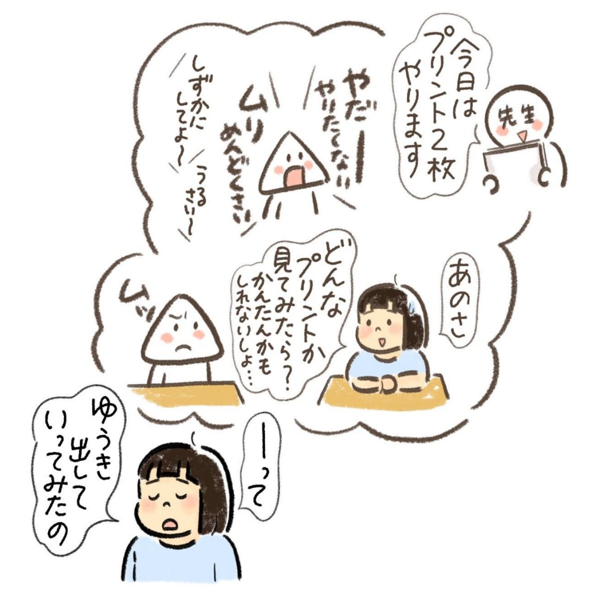 (1/2)
ゴミと言われたけども…(続きます) 