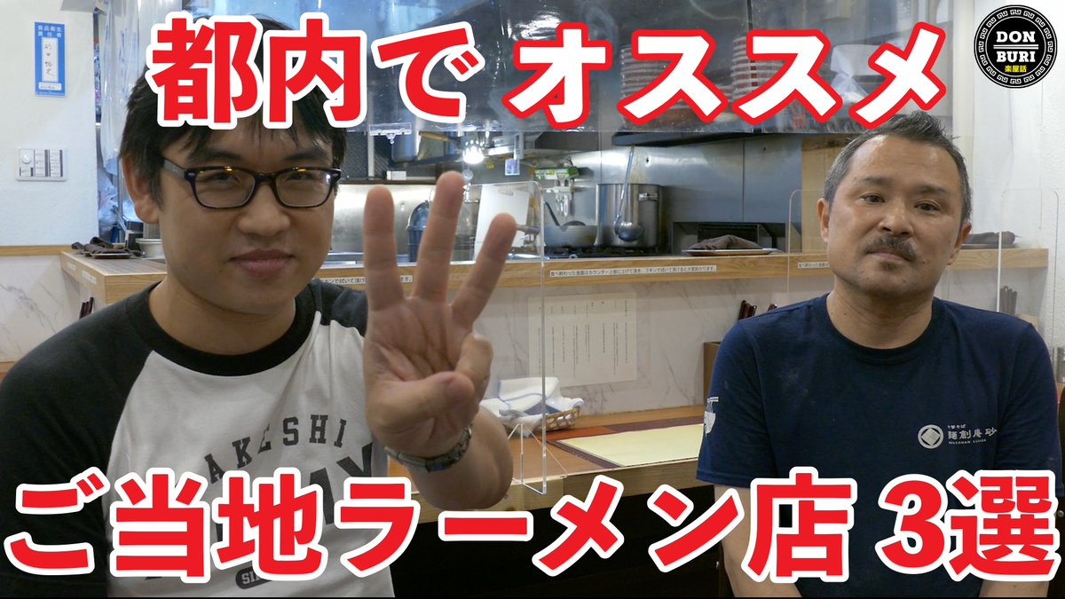 人気ラーメン店 店主100人が選ぶ 嫉妬する程美味いラーメンbest10 ラーメン総選挙 美味いラーメンランキングベスト10 1番だけが知っている Aznews アズニュース