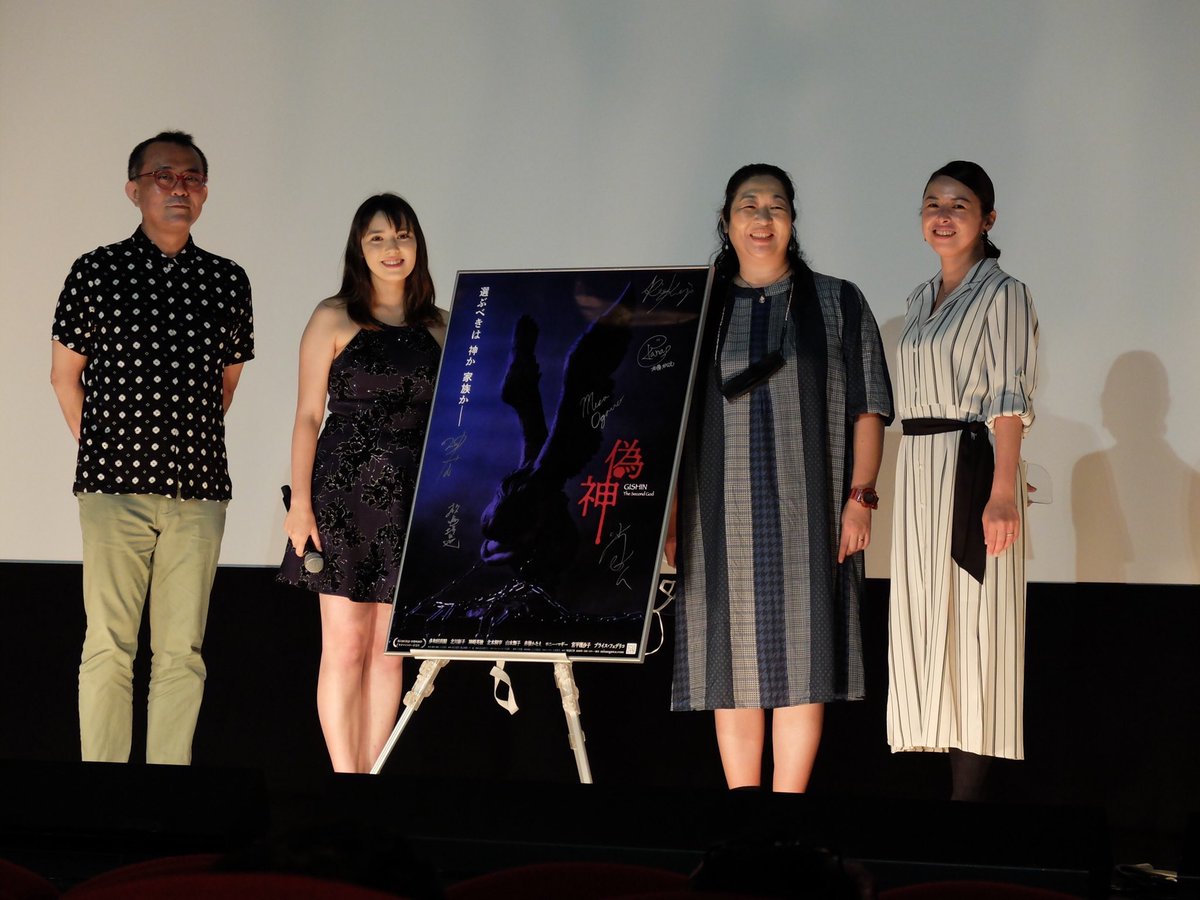 directormisa's tweet image. 田辺・弁慶映画祭セレクション2021「偽神」「二階のあの子」「はじめの夏」テアトル新宿&シネ・リーブル梅田
見に来てくださった皆様、応援してくださった皆様、本当にありがとうございました❣️
素晴らしい経験と出会いに感謝です😊
「偽神」予告編
youtu.be/YZ0xZUaPIEg