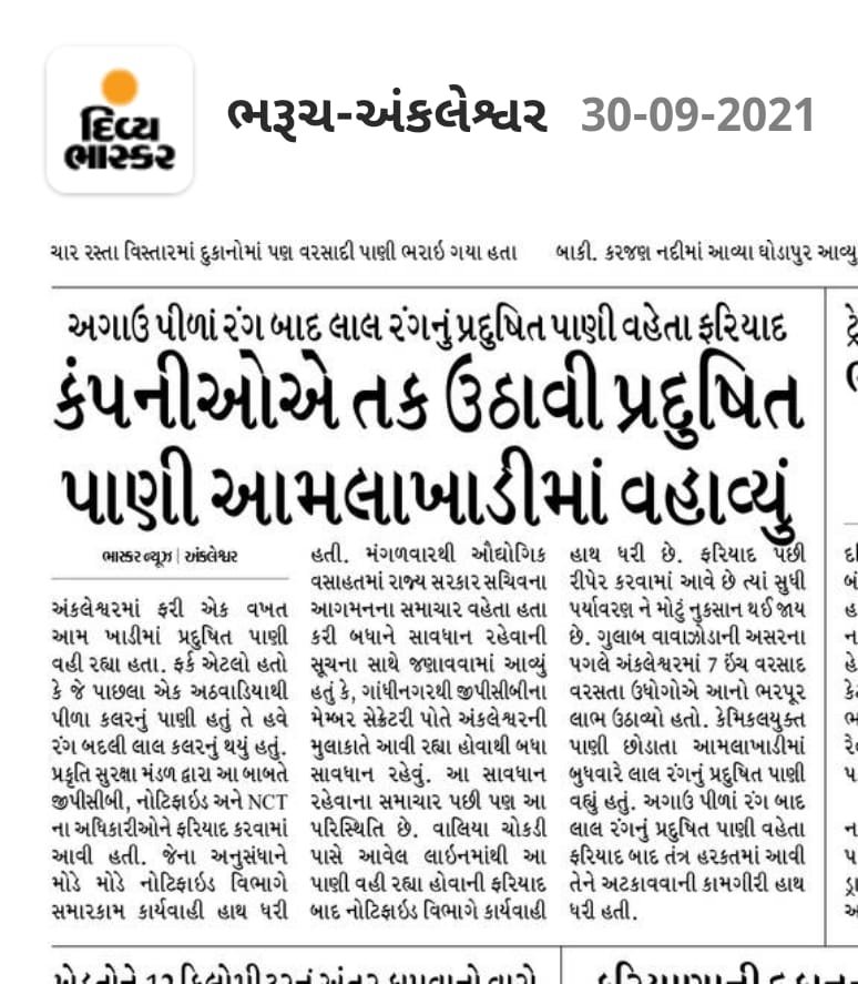 sheth_pravin's tweet photo. Such repeated Media clip is an AN ALERT for @GPCB_Ankleshwar,& for,#pollutingindustries , increased liquid Pollution in AMLA KHADI need prime focus to take care of residents & AGRO farming of polluted area.
pl refer MoM of 2006/07 EPH held at Ank.for such repeated issue by NGO. https://t.co/rxVOT85HMd