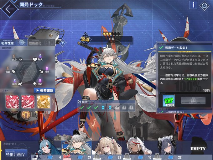 アズールレーンで 戦術 が話題に アズレン トレンディソーシャルゲームス