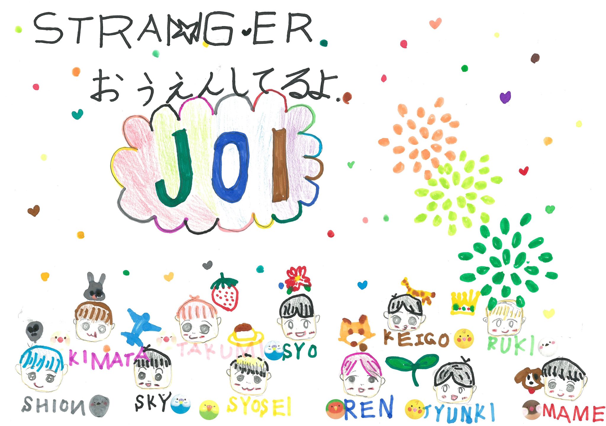 𝗺𝗶𝗿𝗼𝗸𝘂 絵に苦手意識持ってるむすめ 8 がだいすきなjo1のために描いた1枚 みんなが見てくれたと思うだけで母ごうなきだよ Jo1 Jo1fanart T Co Thr44icoum Twitter