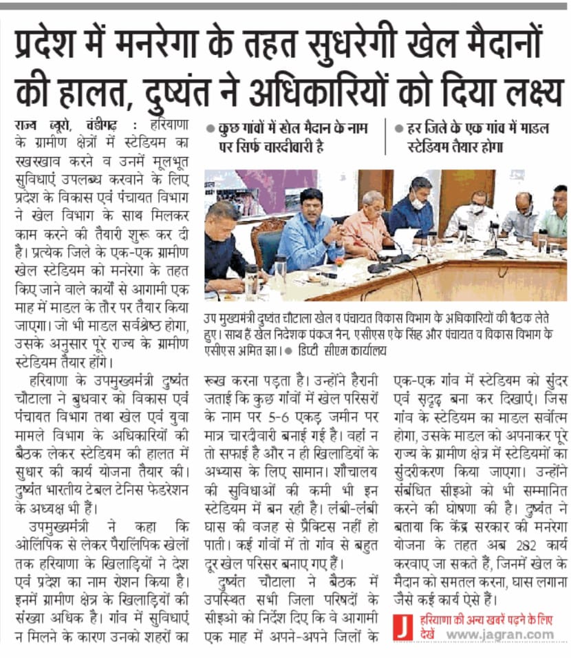 JJPofficial's tweet image. सभी जिलों को एक-एक सैंपल ग्रामीण खेल स्टेडियम मनरेगा के तहत बनाने के लिए कहा गया है। जिस जिले का ग्रामीण खेल स्टेडियम सबसे बेहतरीन होगा उसे स्टैंडर्ड मान कर पूरे प्रदेश में ग्रामीण खेल स्टेडियम बनाये जाएंगे। 

- उपमुख्यमंत्री श्री @Dchautala जी