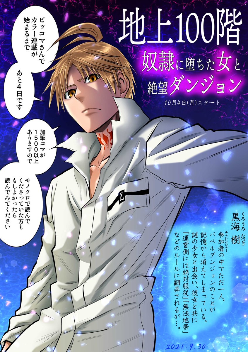 黒井嵐輔 異世界旅行 Lance0001 Twitter