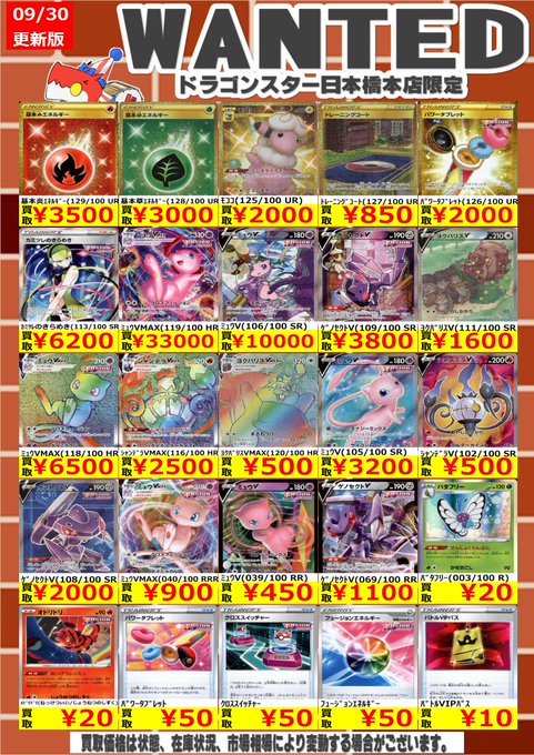 ドラゴンスター日本橋本店さん がハッシュタグ ポケカ高価買取 をつけたツイート一覧 1 Whotwi グラフィカルtwitter分析