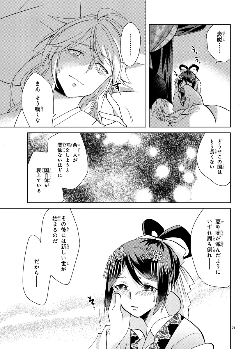 ⑥ 