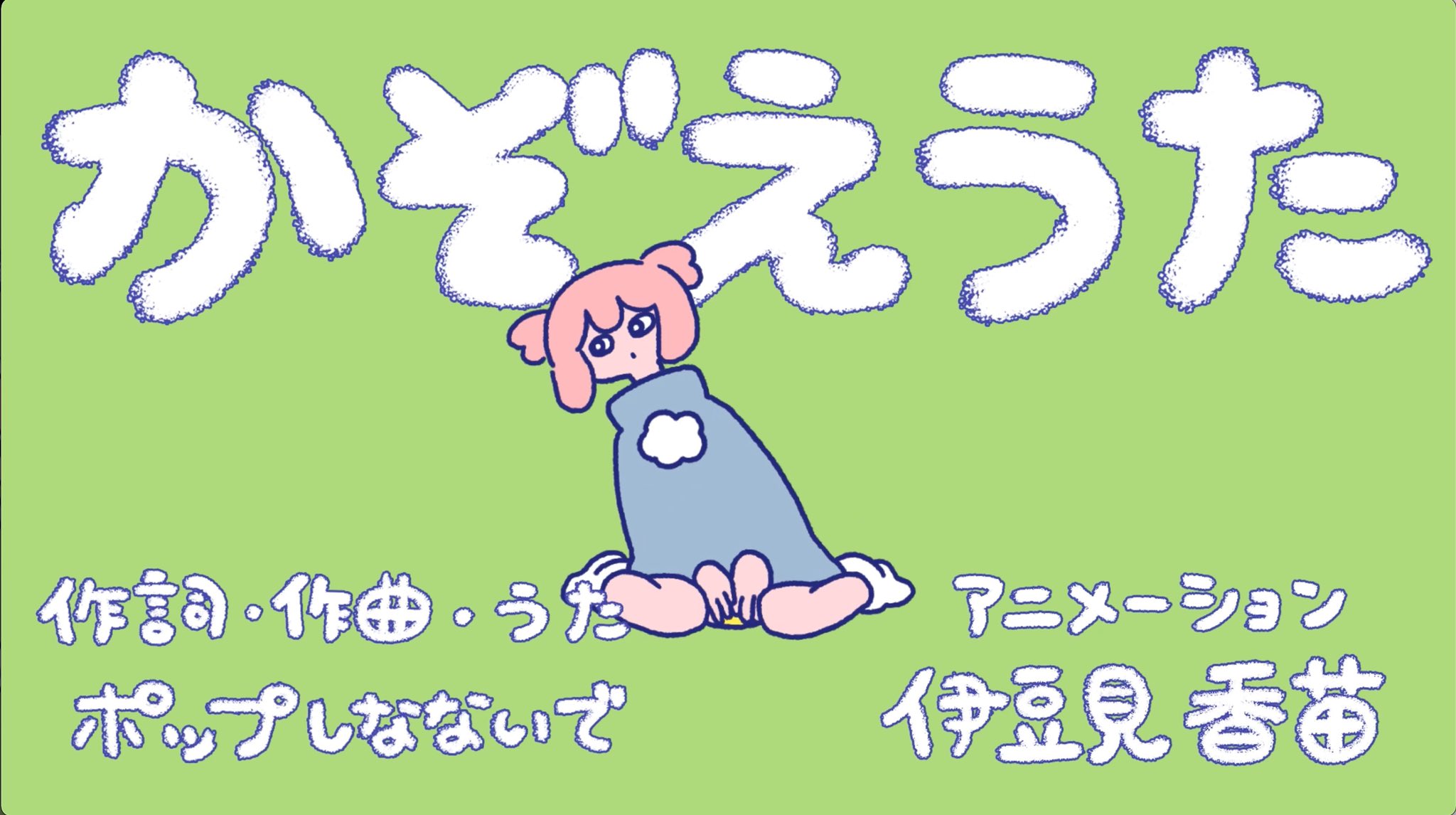 ぷしゅページです♪ ぷしゅソングフェス 2025 ～うたって♪おどって！シナぷりちゃん