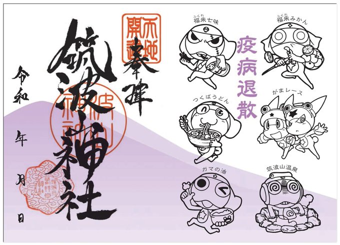 Tsukuba Kandayaさんのイラストまとめ