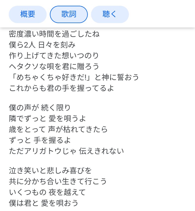 愛唄 歌詞 コピー 愛唄 歌詞 コピー