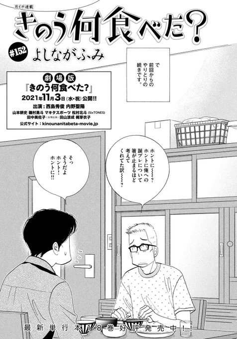 152 を含むマンガ一覧 ツイコミ 仮