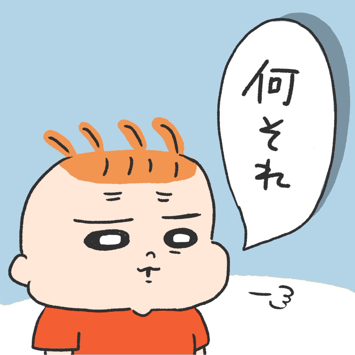 冷めていらっしゃる👶👶 
