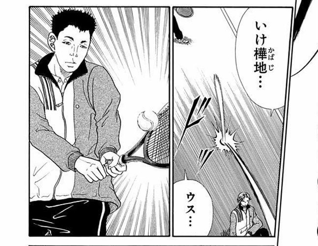 テニプリ初見 7巻 9巻 Togetter