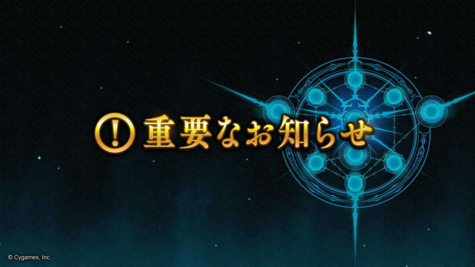 Shadowverse公式アカウント Ios版のver 3 5 2を公開いたしました 本バージョンへの強制アップデートは 10月1日 11 30に実施いたします 詳細は公式サイトをご覧ください T Co 7aoyazer5q シャドウバース T Co Tnxva7v0cl Twitter