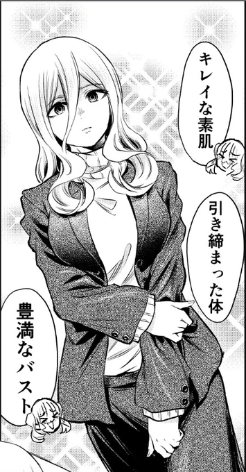 どう褒めても無表情な先輩OL 