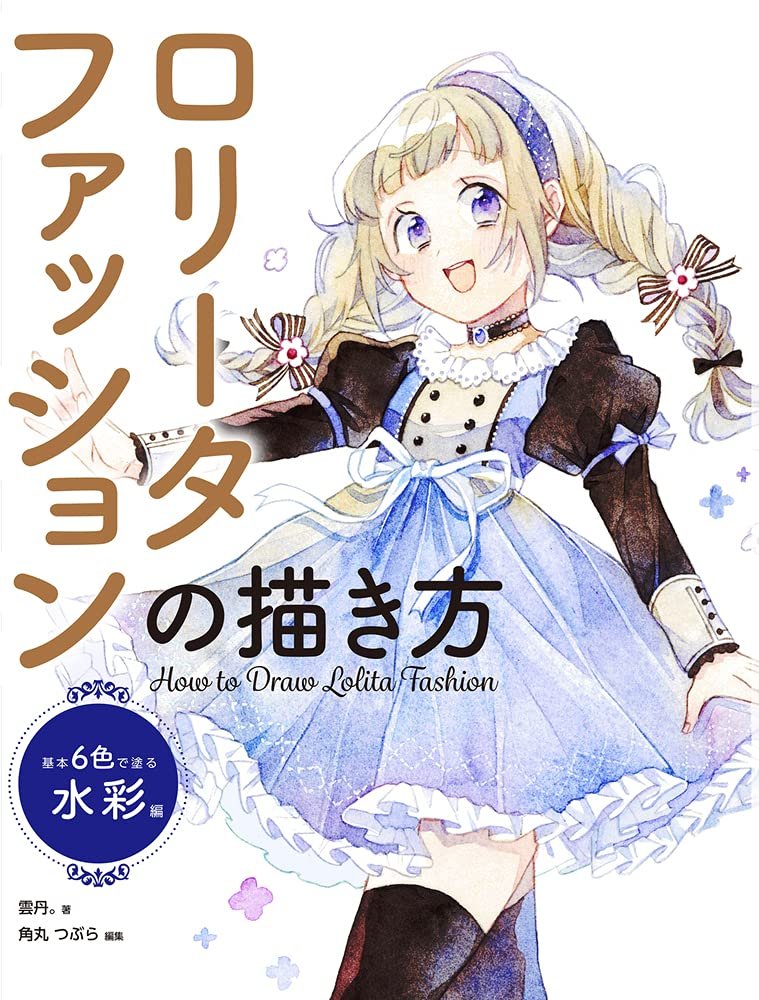 ホビージャパンの技法書 Manga Gihou Twitter ホビージャパンの技法書 Manga Gihou Twitter