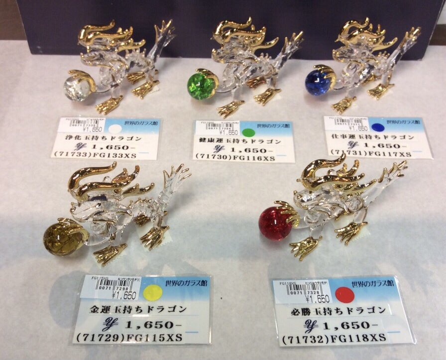 新商品入荷しました✨ ドラゴンの置物です🐉 ドラゴンが持っている玉の