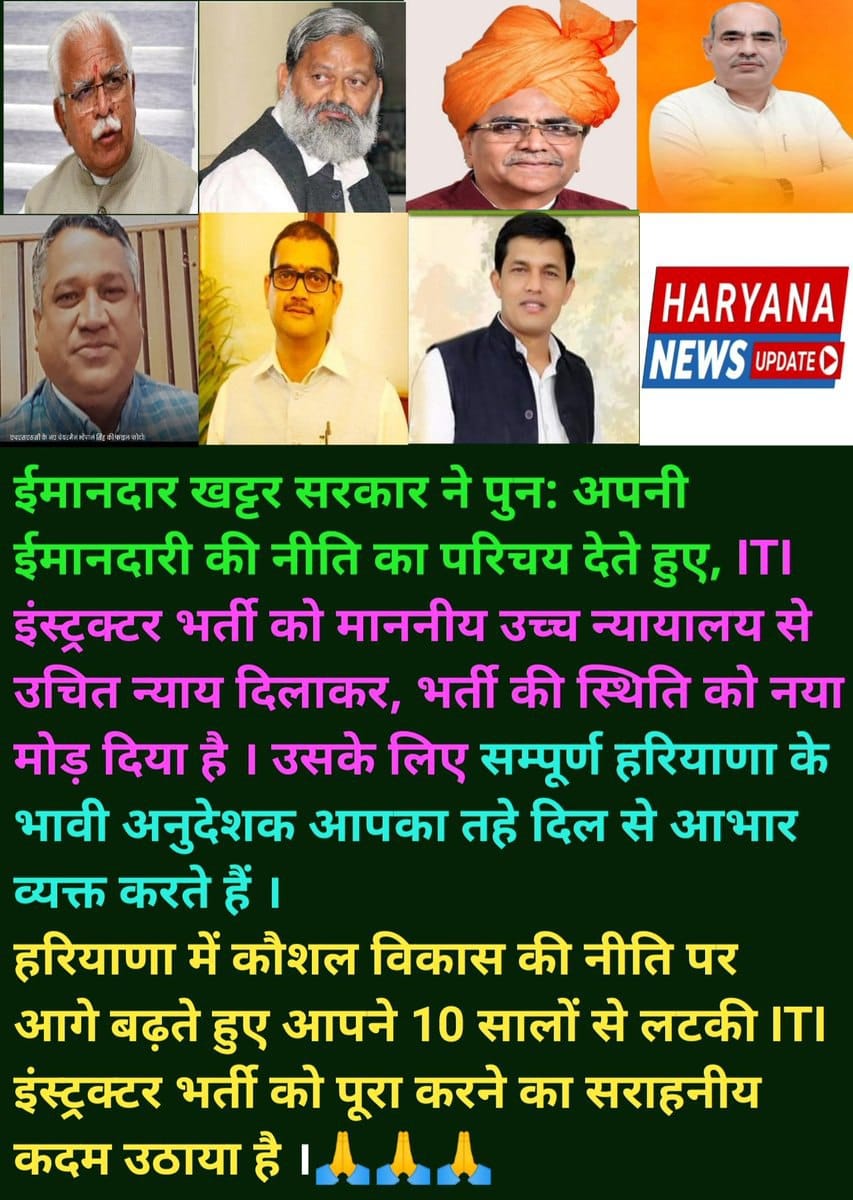 MSK13944896's tweet photo. #आईटीआई_इंस्ट्रक्टर_भर्ती_adv_12_2019_पूरी_करो श्रीमान जी, ITI इंस्ट्रक्टर भर्ती 12/2019 की शेष रहती प्रक्रिया को भी अब जल्द पूरा करने की आपसे हम पूरी आशा करते हैं ।
@mlkhattar 
@moolchandbjphry
@bhupeshwardayal
@cmohry
@OPDhankar @chkanwarpal https://t.co/RIB9B1jknE....