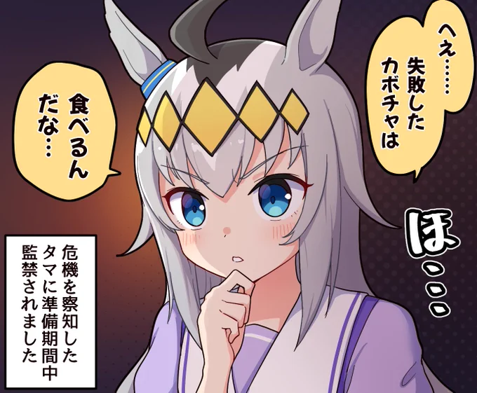 ハロウィンイベントストーリーでオグリが出なかった理由

#ウマ娘 #オグリキャップ 