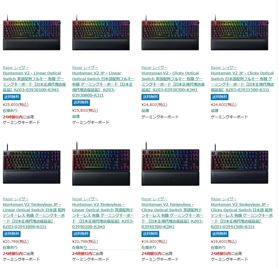 Razer Huntsman V2 Optical JP RZ03-03941500-R3J1 ゲーミングキーボード Clicky - テンキーレスモデル Tenkeyless 日本語配列 Switch Razer Huntsman V2 Optical JP RZ03-03941500-R3J1 ゲーミングキーボード Clicky - テンキーレスモデル Tenkeyless 日本語配列 Switch