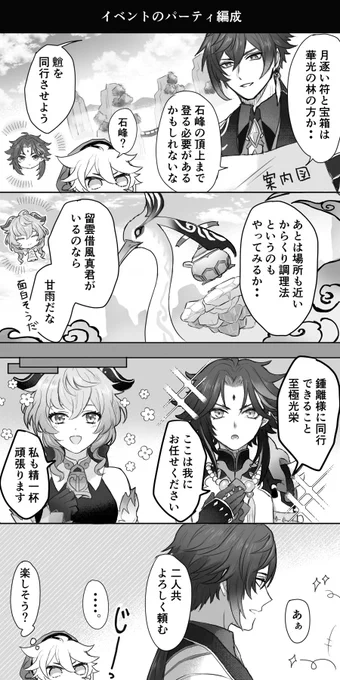 イベント楽しい① 