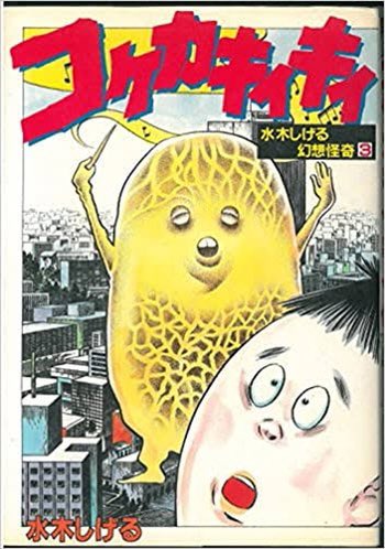 それとこれも(買って)(もらった)んすけど(初見)
ちょっと読んだけどすでにめちゃくちゃ可愛くて死にそう
この「幻想怪奇」シリーズはどれもいいな、、「コロポックルの枕」はまだ持ってた気がしないでもない 